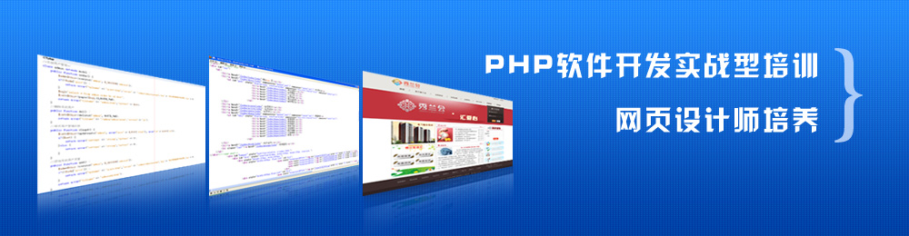 PHP��������ʵս����ѵ����ҳ���ʦ���� 