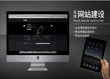 网站建设的费用