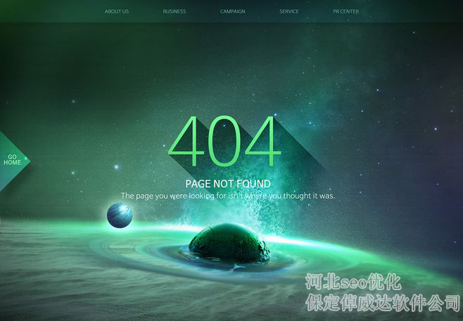 河北seo优化中404错误页面优化的方法