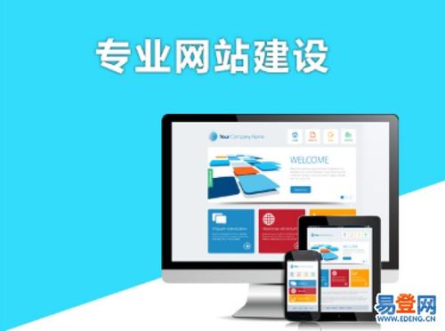 保定网站建设公司